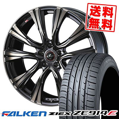 215/55R17 94W ファルケン ZIEX ZE914F WEDS LEONIS VR サマータイヤホイール4本セット 【取付対象】