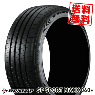 225/40R18 92Y XL ダンロップ SPスポーツマックス 060プラス 夏 サマータイヤ 単品1本価格《2本以上ご購入で送料無料》【取付対象】|タイヤプライス館