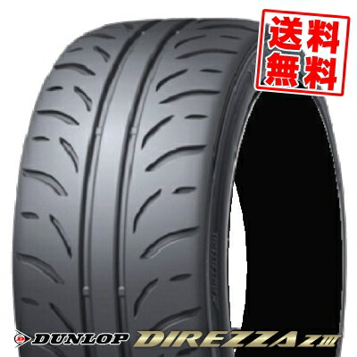 楽天市場】DUNLOP DIREZZA ZIII 165/55R14 72V 【165/55-14】 【新品
