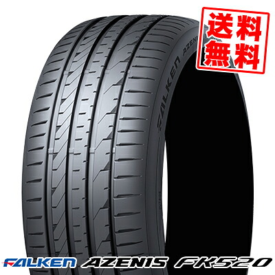 255/40R18 99Y XL ファルケン アゼニス FK520 夏 サマータイヤ 単品1本価格《2本以上ご購入で送料無料》【取付対象】|タイヤプライス館