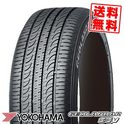 楽天市場 225 55r17 97v Yokohama ヨコハマ Geolandar Suv G055ジオランダーsuv G055 夏サマータイヤ 単品1本価格 2本以上ご購入で送料無料 取付対象 タイヤプライス館