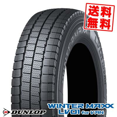 楽天市場】【取付対象】ダンロップ スタッドレスタイヤ WINTER MAXX