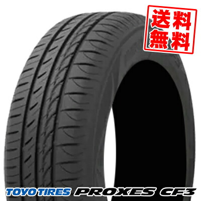 トーヨータイヤ　プロクセス　CF3 185/65r15 24年製　新品同様 TOYOTIRE PROXES CF3 185/65R15 88H | タイヤの通販 販売と交換