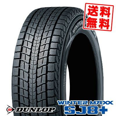 楽天市場】215/60R17 96Q DUNLOP WINTER MAXX 02 WM02 冬 スタッドレス