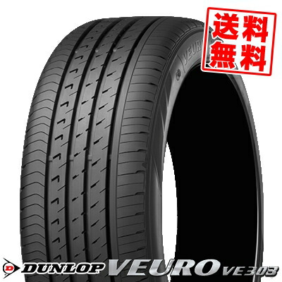 255 45r18 トーヨー 99v 店 ダンロップ Veuro Ve303 Dunlop サマータイヤ ビューロ Ve303 サマータイヤ 18インチ 単品 1本 価格 2本以上ご注文で送料無料 タイヤプライス館 2本以上は送料無料 サマータイヤ ダンロップ Veuro Ve303 255 45 18 18インチ 単品 1本 価格