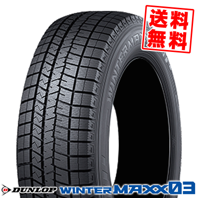 Maxx ダンロップ Wm03 Dunlop 車用品 Dunlop 18インチ 03 ウインターマックス 03 235 40 18 03 スタッドレス タイヤ1本単品価格 235 40 18 Winter 235 40r18 95q Xl Dunlop ダンロップ Winter Maxx 03 Wm03ウインターマックス 03 冬スタッドレスタイヤ単品1本価格 2本以上