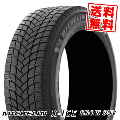 255/50R20 109T XL ミシュラン エックスアイス スノー SUV 冬 スタッドレスタイヤ 単品1本価格《2本以上ご購入で送料無料》【取付対象】|タイヤプライス館