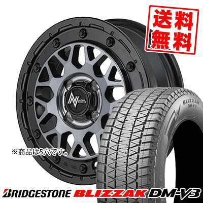 225/65R17 102Q ブリヂストン BLIZZAK DM-V3 NITRO POWER M29 STINGER スタッドレスタイヤホイール4本セット 【取付対象】