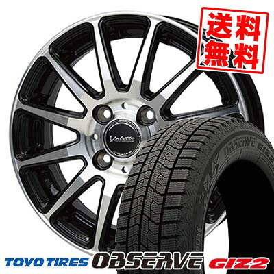 165/70R14 81Q トーヨータイヤ OBSERVE GIZ2 Valette GLITTER スタッドレスタイヤホイール4本セット 【取付対象】|タイヤプライス館