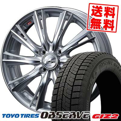 165/65R15 81Q トーヨータイヤ OBSERVE GIZ2 weds LEONIS WX スタッドレスタイヤホイール4本セット 【取付対象】 65,120円