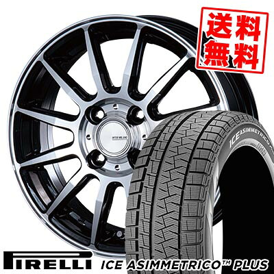 165/55R14 72Q ピレリ ICE ASIMMETRICO PLUS INFINITY F12 スタッドレスタイヤホイール4本セット 【取付対象】