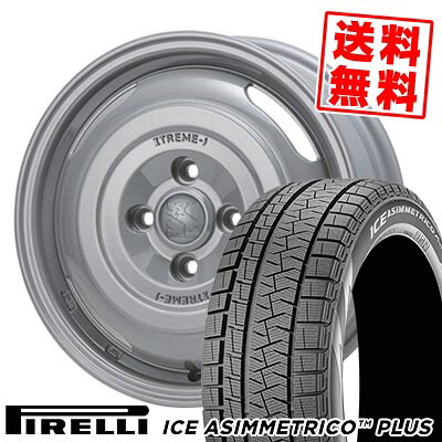 165/55R14 72Q ピレリ ICE ASIMMETRICO PLUS XTREME‐J JOURNEY スタッドレスタイヤホイール4本セット 【取付対象】