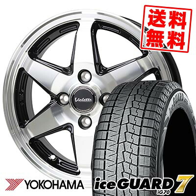 165/65R15 81Q ヨコハマ iceGUARD7 IG70 Valette ANKRAY スタッドレスタイヤホイール4本セット 【取付対象】|タイヤプライス館