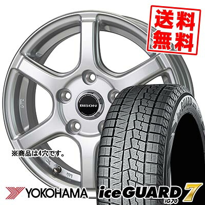 165/70R14 81Q ヨコハマ iceGUARD7 IG70 BISON BN-04 スタッドレスタイヤホイール4本セット 【取付対象】 52,380円