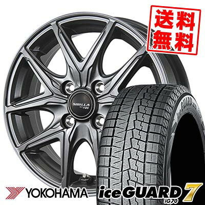 175/65R15 88Q ヨコハマ iceGUARD7 IG70 SIBILLA NEXT F05 スタッドレスタイヤホイール4本セット 【取付対象】｜タイヤプライス館