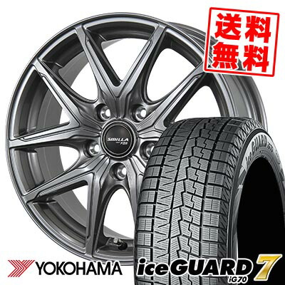 195/70R15 92Q ヨコハマ iceGUARD7 IG70 SIBILLA NEXT F05 スタッドレスタイヤホイール4本セット 【取付対象】