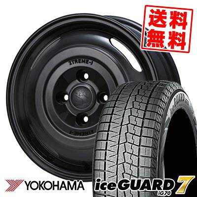 165/65R14 79Q ヨコハマ iceGUARD7 IG70 XTREME‐J JOURNEY スタッドレスタイヤホイール4本セット 【取付対象】