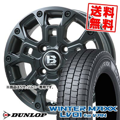 205/70R15 104/102N ダンロップ WINTER MAXX LV01 for VAN B-LUGNAS BRD スタッドレスタイヤホイール4本セット 【取付対象】|タイヤプライス館
