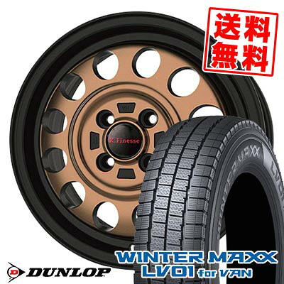 165/80R14 91/90N ダンロップ WINTER MAXX LV01 for VAN K.Finesse D12 スタッドレスタイヤホイール4本セット 【取付対象】｜タイヤプライス館