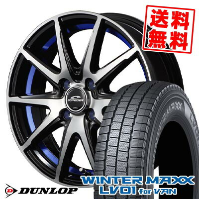 145/80R12 86/84N ダンロップ WINTER MAXX LV01 for VAN SCHNEIDER RX-02 スタッドレスタイヤホイール4本セット 【取付対象】|タイヤプライス館