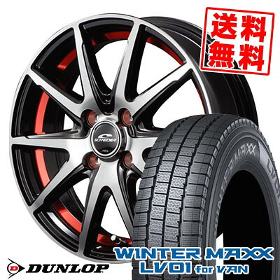 145/80R12 86/84N ダンロップ WINTER MAXX LV01 for VAN SCHNEIDER RX-02 スタッドレスタイヤホイール4本セット 【取付対象】｜タイヤプライス館