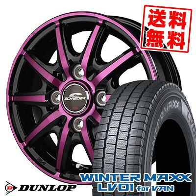 145/80R12 86/84N ダンロップ WINTER MAXX LV01 for VAN SCHNEIDER RX10-K スタッドレスタイヤホイール4本セット 【取付対象】｜タイヤプライス館
