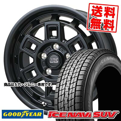 215/70R16 100Q グッドイヤー ICE NAVI SUV MAD CROSS AEVER スタッドレスタイヤホイール4本セット 【取付対象】｜タイヤプライス館