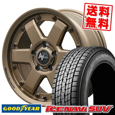 215/70R16 100Q グッドイヤー ICE NAVI SUV NITROPOWER M6 CARBINE スタッドレスタイヤホイール4本セット 【取付対象】|タイヤプライス館