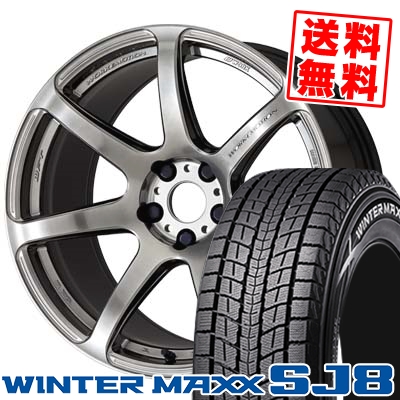 215 60r17 Dunlop ダンロップ Winter Maxx Sj8 ウインターマックス Sj8 Work Emotion T7r ワーク エモーション T7r 人気アイテム大好評 スタッドレスタイヤホイール4本セット タイヤプライス館17インチ Sj8 Dunlop ダンロップ Winter Maxx Sj8 ダンロップ ブリヂストン