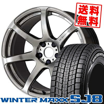 215 60r17 Dunlop ダンロップ Winter Maxx Sj8 ウインターマックス Sj8 Work Emotion T7r ワーク エモーション T7r 人気アイテム大好評 スタッドレスタイヤホイール4本セット タイヤプライス館17インチ Sj8 Dunlop ダンロップ Winter Maxx Sj8 ダンロップ ブリヂストン 215 60r17 Dunlop ダンロップ Winter Maxx Sj8 ウインターマックス Sj8 Work Emotion T7r ワーク エモーション T7r 人気アイテム大好評 スタッドレスタイヤホイール4本セット タイヤプライス館17インチ Sj8 Dunlop ダンロップ Winter Maxx Sj8 ダンロップ ブリヂストン