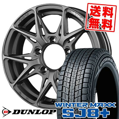 225/70R16 103Q ダンロップ WINTER MAXX SJ8+ RAYS VERSUS VV21SX スタッドレスタイヤホイール4本セット 【取付対象】