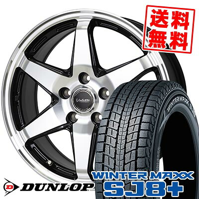 225/70R16 103Q ダンロップ WINTER MAXX SJ8+ Valette ANKRAY スタッドレスタイヤホイール4本セット 【取付対象】