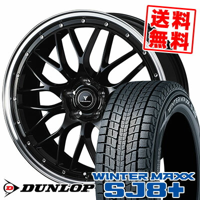 235/65R18 106Q DUNLOP ダンロップ WINTER MAXX SJ8+ ウィンターマックス SJ8 プラス NOVARIS ASSETE M1 ノヴァリス アセット M1 スタッドレスタイヤホイール4本セット