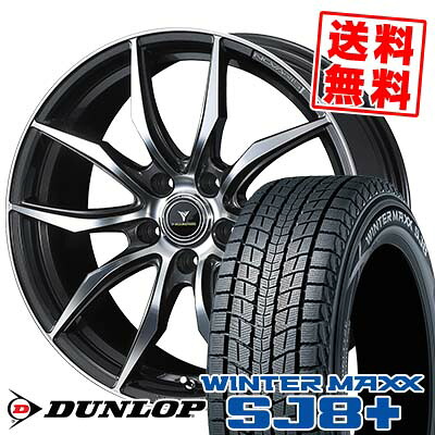 235/65R18 106Q ダンロップ WINTER MAXX SJ8+ WEDS NOVARIS BEONDE VF スタッドレスタイヤホイール4本セット 【取付対象】 104,900円
