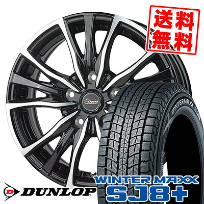 235/60R18 107Q XL DUNLOP ダンロップ WINTER MAXX SJ8+ ウィンターマックス SJ8 プラス Chronus CH-110 クロノス CH-110 スタッドレスタイヤホイール4本セット|タイヤプライス館