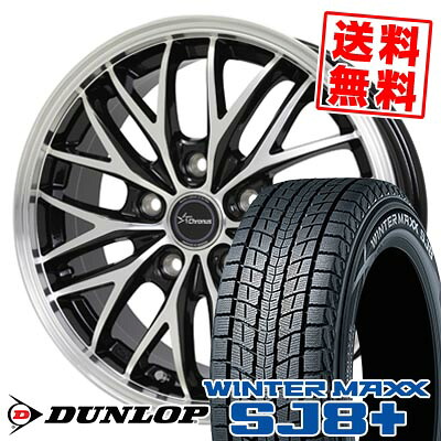 235/55R20 102Q ダンロップ WINTER MAXX SJ8+ Chronus CH-113 スタッドレスタイヤホイール4本セット 【取付対象】｜タイヤプライス館