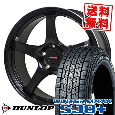 235/55R18 100Q ダンロップ WINTER MAXX SJ8+ CROSS SPEED HYPER EDITION CR5 スタッドレスタイヤホイール4本セット 【取付対象】|タイヤプライス館