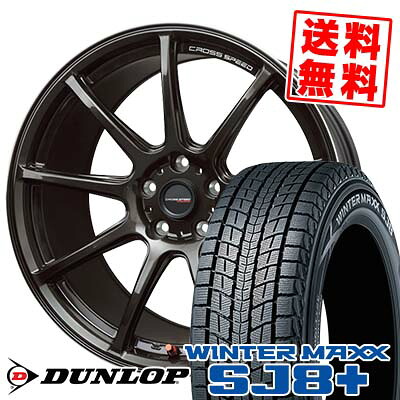 225/65R17 102Q ダンロップ WINTER MAXX SJ8+ CROSS SPEED HYPER EDITION RS9 スタッドレスタイヤホイール4本セット 【取付対象】