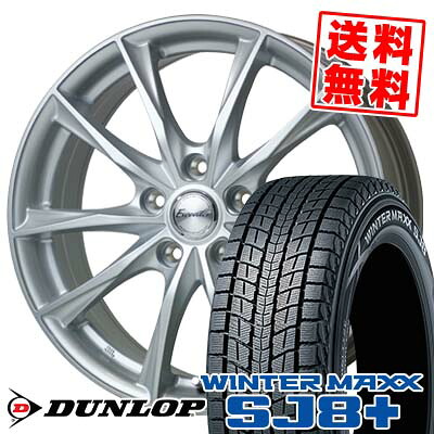 225/55R19 99Q ダンロップ WINTER MAXX SJ8+ Exceeder E06 スタッドレスタイヤホイール4本セット 【取付対象】