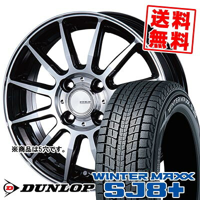 225/60R18 100Q ダンロップ WINTER MAXX SJ8+ INFINITY F12 スタッドレスタイヤホイール4本セット 【取付対象】|タイヤプライス館