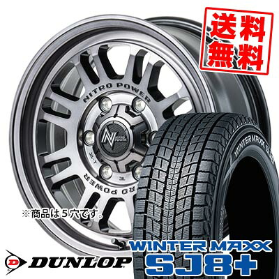215/65R17 99Q ダンロップ WINTER MAXX SJ8+ NITROPOWER M16 ASSAULT スタッドレスタイヤホイール4本セット 【取付対象】｜タイヤプライス館