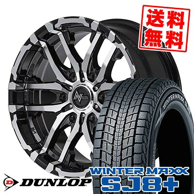 275/70R16 114Q ダンロップ WINTER MAXX SJ8+ NITRO POWER M26 CROSS FANG スタッドレスタイヤホイール4本セット 【取付対象】｜タイヤプライス館