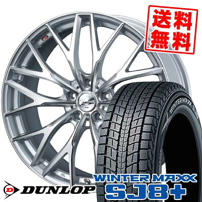 235/65R17 108Q XL ダンロップ WINTER MAXX SJ8+ weds LEONIS MX スタッドレスタイヤホイール4本セット 【取付対象】|タイヤプライス館