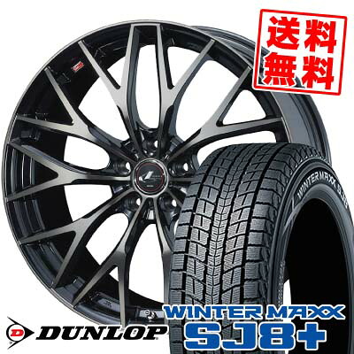215/60R17 96Q ダンロップ WINTER MAXX SJ8+ weds LEONIS MX スタッドレスタイヤホイール4本セット 【取付対象】｜タイヤプライス館
