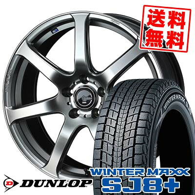 225/65R17 102Q ダンロップ WINTER MAXX SJ8+ LEONIS NAVIA 07 スタッドレスタイヤホイール4本セット 【取付対象】|タイヤプライス館