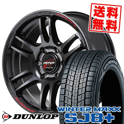 265/60R18 110Q ダンロップ WINTER MAXX SJ8+ RMP RACING R26 スタッドレスタイヤホイール4本セット 【取付対象】|タイヤプライス館