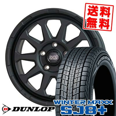 225/65R17 102Q ダンロップ WINTER MAXX SJ8+ MAD CROSS RANGER スタッドレスタイヤホイール4本セット 【取付対象】