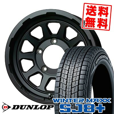 175/80R15 90Q ダンロップ WINTER MAXX SJ8+ MAD CROSS RANGER スタッドレスタイヤホイール4本セット 【取付対象】