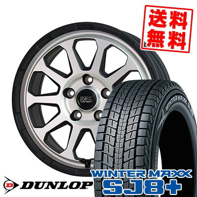 215/60R17 96Q ダンロップ WINTER MAXX SJ8+ MAD CROSS RANGER スタッドレスタイヤホイール4本セット 【取付対象】