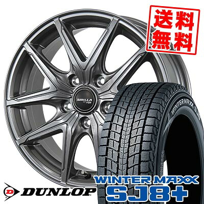 215/60R17 96Q ダンロップ WINTER MAXX SJ8+ SIBILLA NEXT F05 スタッドレスタイヤホイール4本セット 【取付対象】